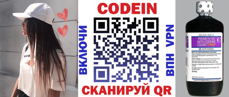 купить наркоту Бодайбо Codein напиток Lean (лин)