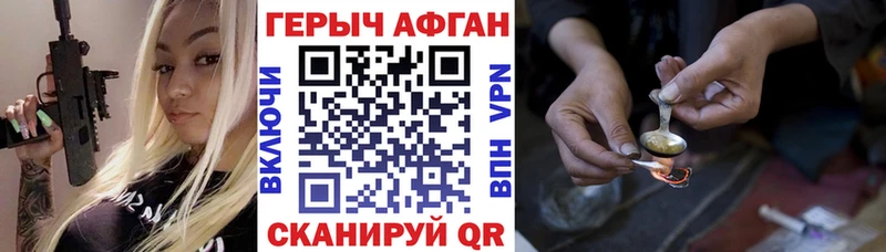 купить наркоту  Бодайбо  Героин хмурый 