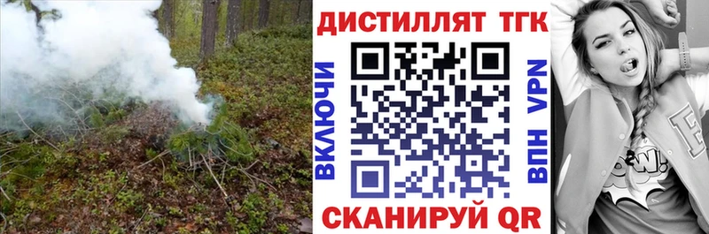 купить наркоту  Бодайбо  Дистиллят ТГК концентрат 